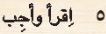 5 اقرا وأجب